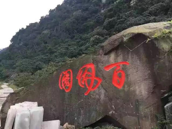 古佛山生态休闲旅游区(以下简称古佛山景区)位于重庆市荣昌区南部的清升镇,距离城区16公里。近日,古佛山景区内的半山腰上的百佛园景点已经初具规模,一个个形态各异的佛字与天然的巨石交相辉映,人文景观和自然风光旅游相得益彰,使游客在欣赏佛教人文景观的同时又饱览神奇山水。 据介绍,百佛园中刻有99个佛字,每个佛字都由不同的名家字体刻成,来到古佛山百佛园就如来到一个书法展,在这里,游客们可以欣赏到王羲之、怀素、苏轼、黄庭坚、唐寅、毛泽东等名家的书法作品。百佛园的每个佛字,除了书法字体年代不同,